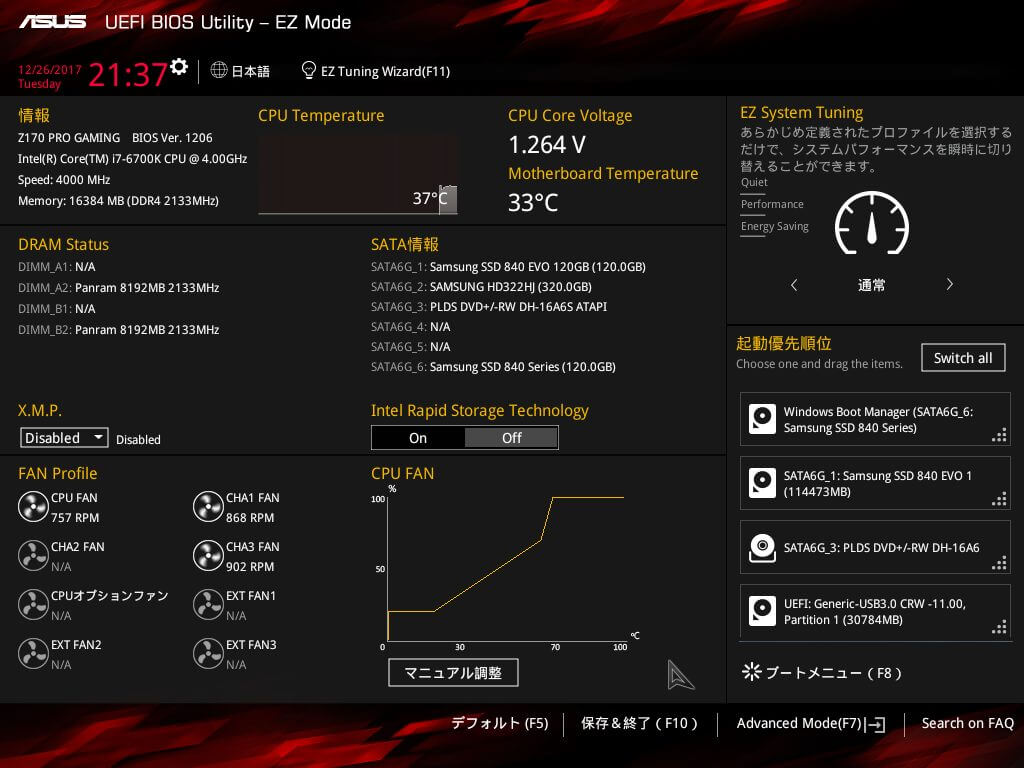 UEFI BIOS の画面をスクリーンショットする方法と注意点 Kurasheep