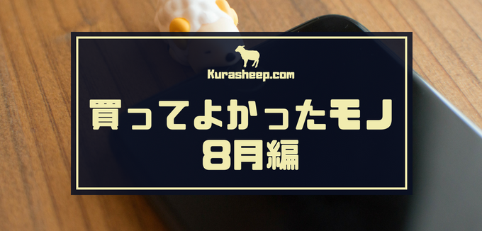Hassyon Dwstyle等 中華系の詐欺通販サイトにご注意を Kurasheep